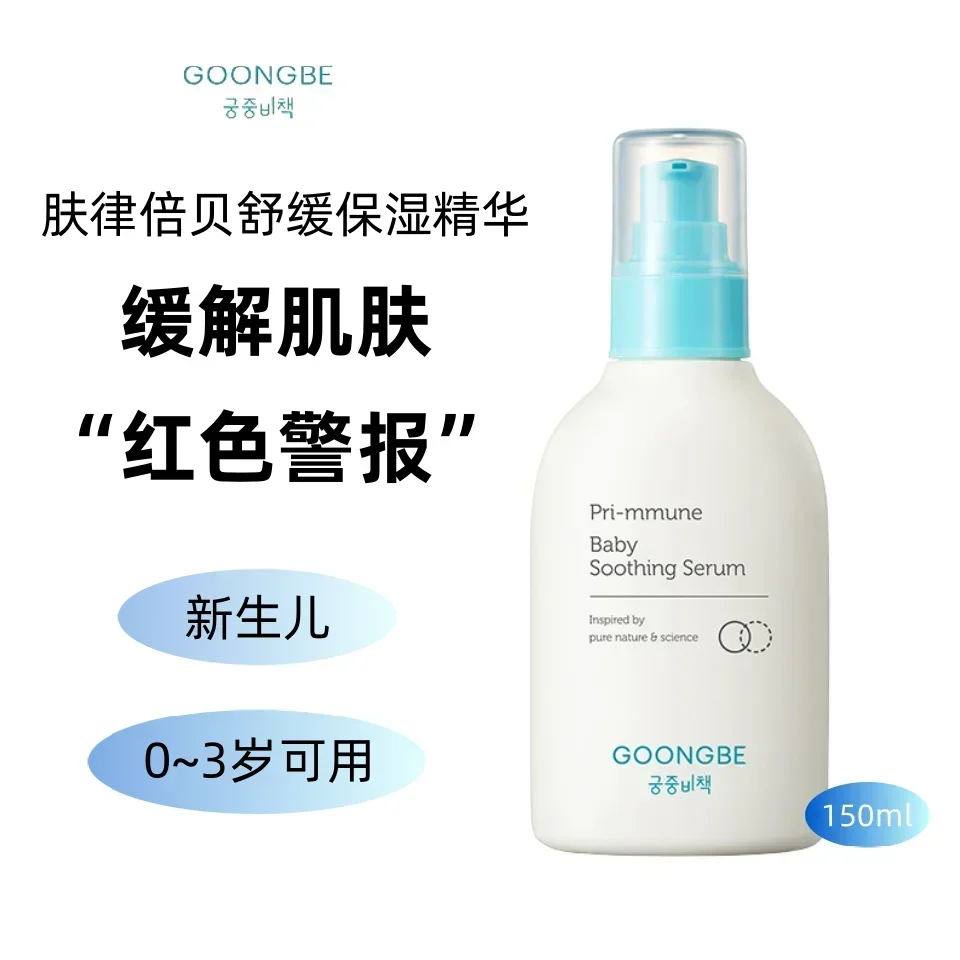Baby Products Korea - Original Korean Skin Care Products Goongbe