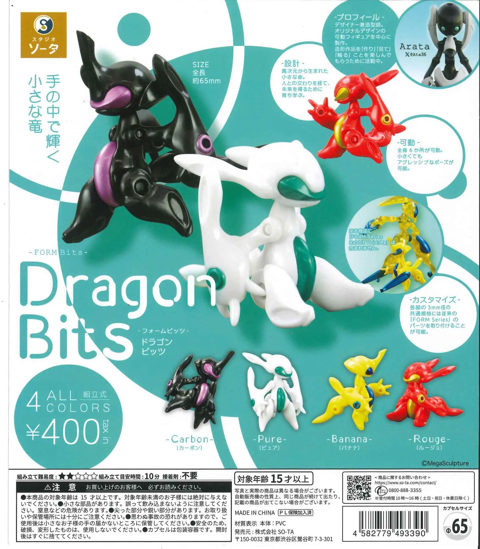SO-TA Capsule Toys Cool FORM B - Baby Products Combo review and price